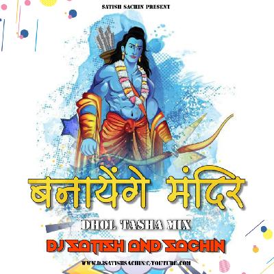 Banayenge Mandir - Dhol Tasha Bass Mix - Dj Satish And Sachin